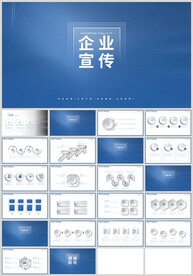 蓝色商务企业宣传公司介绍PPT