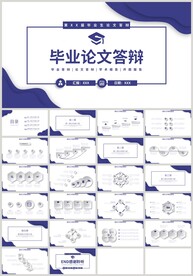 蓝色毕业论文答辩报告PPT