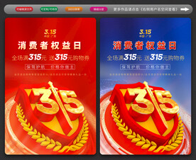 诚信315