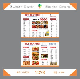 烧烤大排档菜单