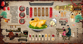 盐焗鸡背景墙