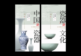 瓷器海报