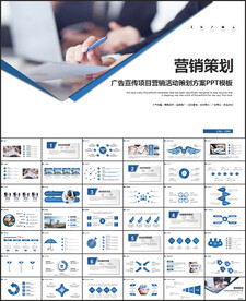 活动策划PPT