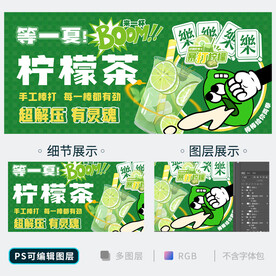 冷饮海报