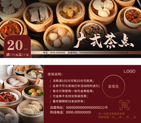 名片代金券优惠券会员