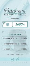 皮肤管理体验卡 美容院拓客卡