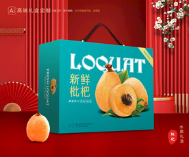 枇杷包装 水果礼盒
