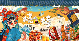 国潮工装烧烤背景