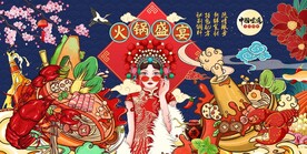 工装插画火锅背景墙图片