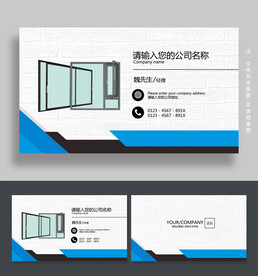 门窗名片