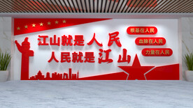 江山就是人民