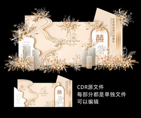 香槟色主题婚礼