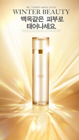 化妆品海报 抗衰 医美