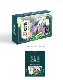 藏红花包装