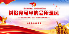 廉政标语