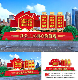 价值观主题公园