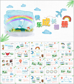 儿童成长档案纪念册相册PPT