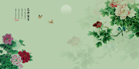 新中式牡丹花背景墙
