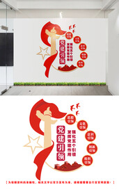 党建引领文化墙