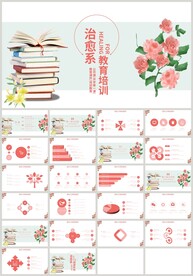 彩色花朵教育培训公开课PPT