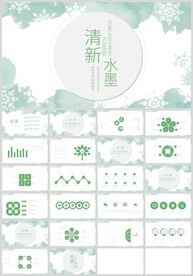 清新绿色水墨教育总结计划PPT