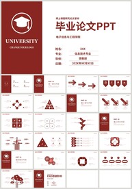 红色毕业论文答辩开题报告PPT