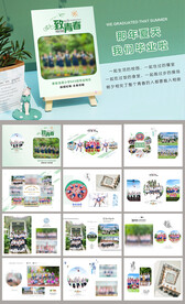 小学毕业相册 青春不散场