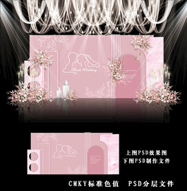 粉色婚礼背景