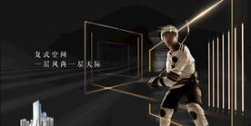 创意地产提案