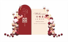 订婚宴