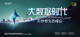 会议背景