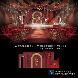 红色婚礼效果图