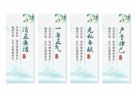 廉政廉洁文化