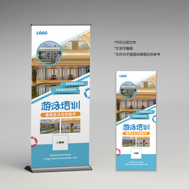 酒店游泳培训展架易拉宝海报