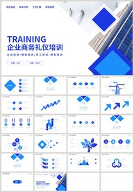 蓝色企业商务礼仪培训PPT