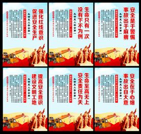 2023年安全生产宣传栏