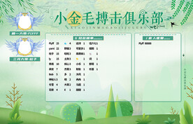 绿色春天背景图设计