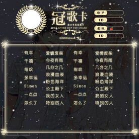 冠歌卡设计