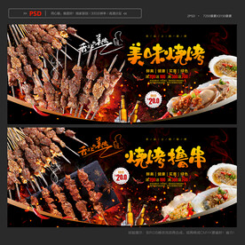 中华美食