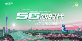 会议背景