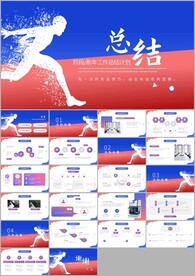 简约年终工作总结ppt