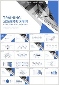 蓝色企业商务礼仪培训PPT