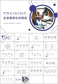 蓝色企业商务礼仪培训PPT