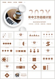 商务年中工作总结计划汇报PPT