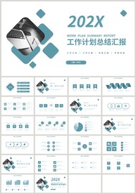 蓝色工作计划总结汇报PPT