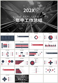 红蓝商务年中工作总结计划PPT