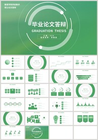绿色简约毕业论文答辩PPT