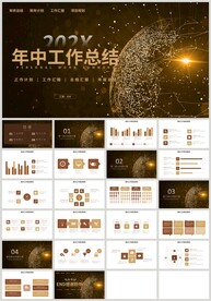 黑金风年中工作总结计划PPT