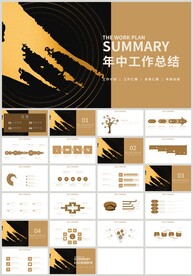 金色风年中工作总结汇报PPT