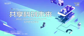 会议背景